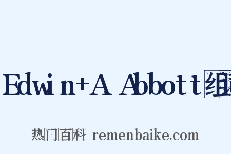 Edwin+A.Abbott组词是什么意思的图片